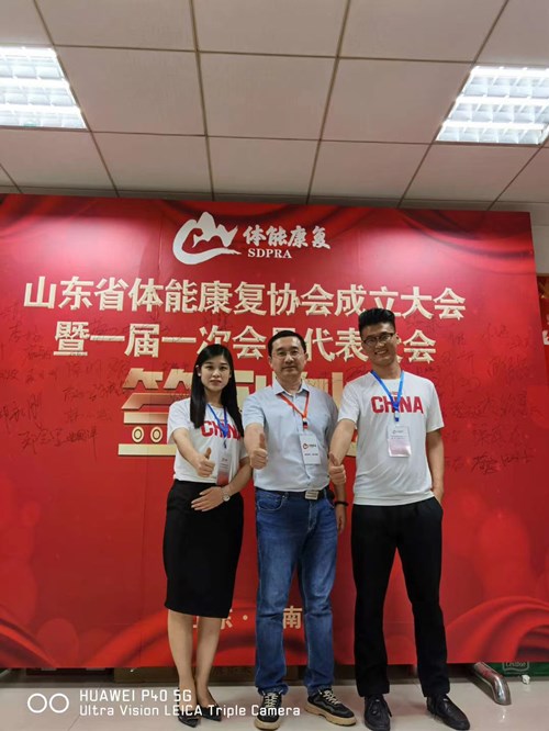 333体育的领导和员工在体能康复协会现场留影