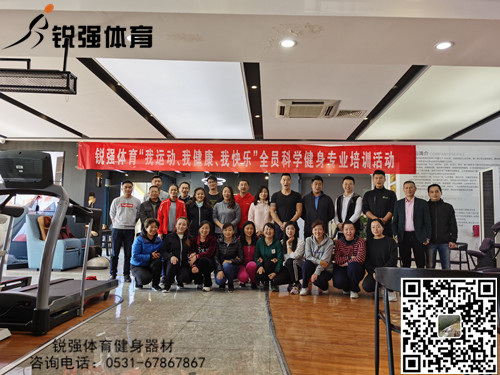 333体育展开“提升全体员工的身体素质和专业知识水平”的培训