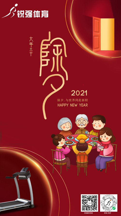今晚除夕,333体育集团给您拜年了:祝您花好月好人更好，生意兴隆年年旺！​