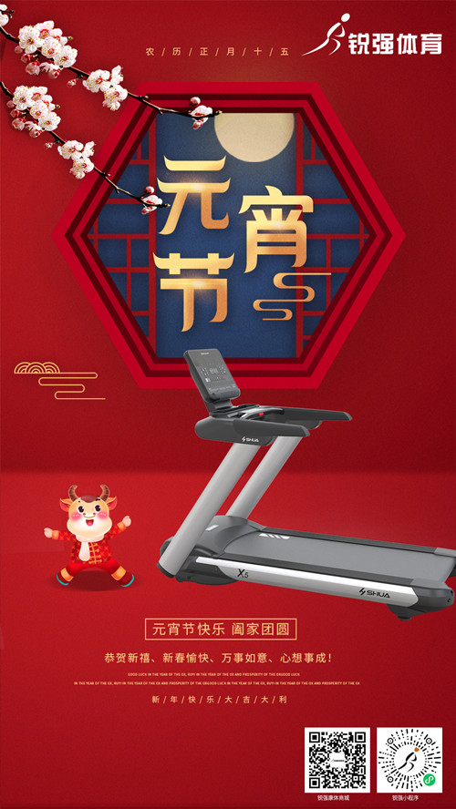 今日元宵节:333体育集团祝您人安心安 花好月圆 元宵节快乐