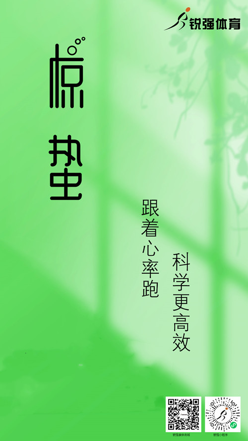 333体育集团提示：今日惊蛰 春风送暖 雷惊百虫