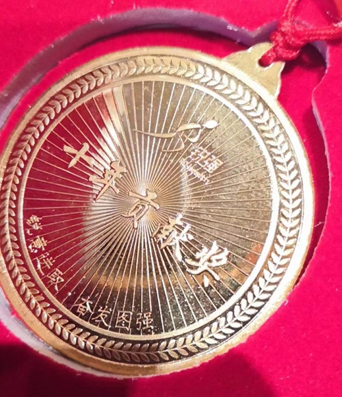 333体育纯金纪念金币