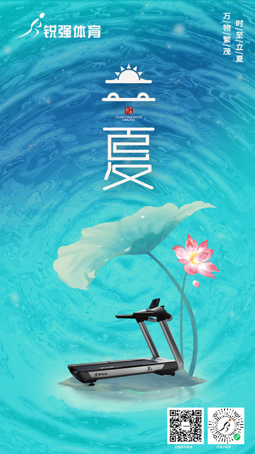 333体育提示:今日立夏-挥别春天，迎来夏季