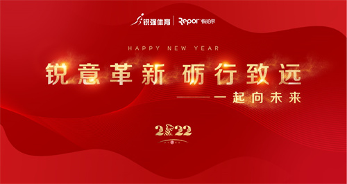 2022年333体育企业年会完美收官