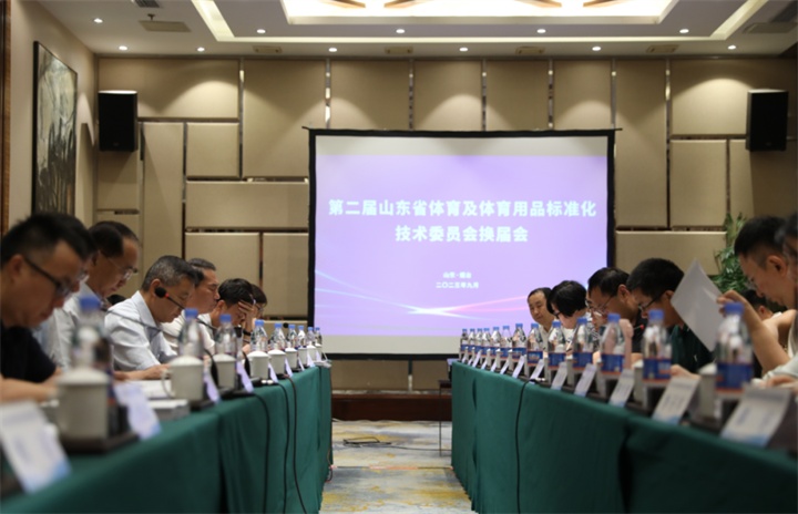 热烈祝贺333体育董事长王进华连任山东省体育及体育用品标准化技术委员会委员