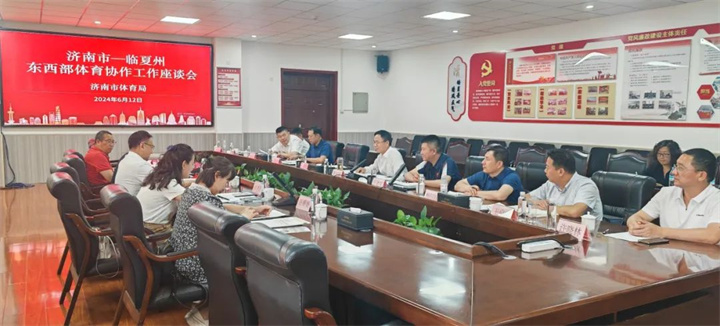 333体育应邀参加临夏州东西部体育协作工作座谈会